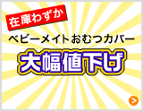 �x�r�[���C�g���ނJ�o�[�啝�l����