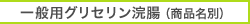 ��ʗp�O���Z���������i���i���ʁj