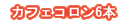 �J�t�F�R����6�{
