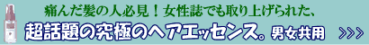 �C�����w�A�G�b�Z���X�@���T�[�i