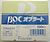 BOC�I�u���[�g(�t�N���^�C�v)